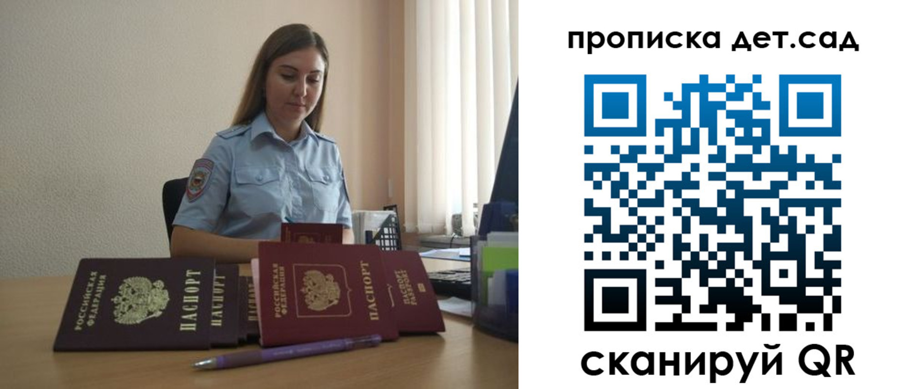 прописка законно в Козловке