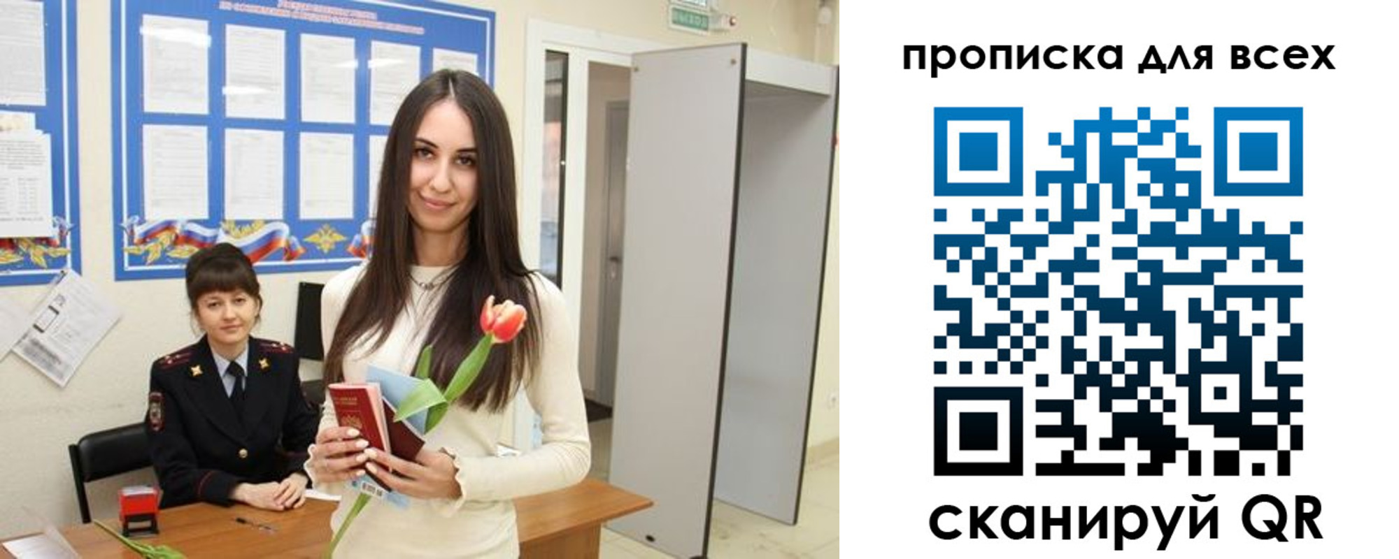 миграционный учет в Козловке