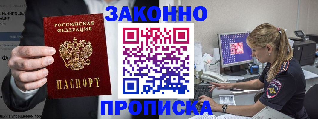 временная регистрация поиск в Козловке