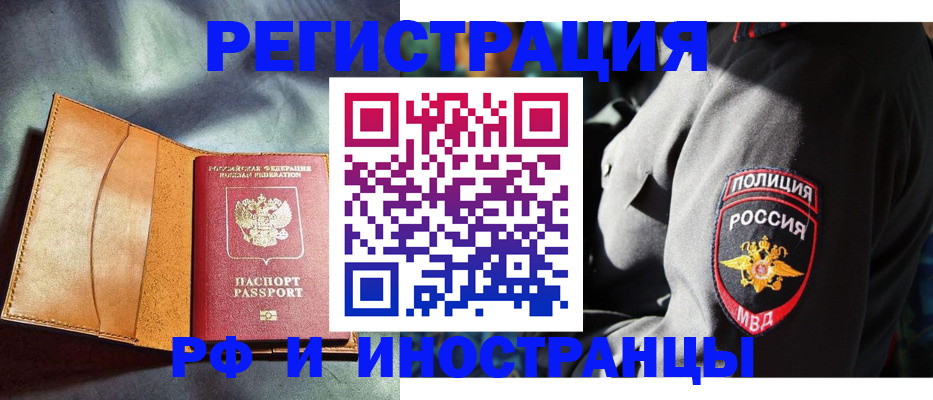 временная регистрация для школы в Козловке